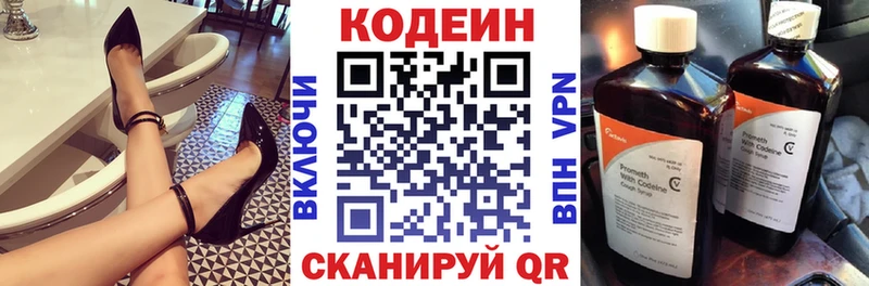 Купить закладки  Игарка  Кодеиновый сироп Lean напиток Lean (лин) 